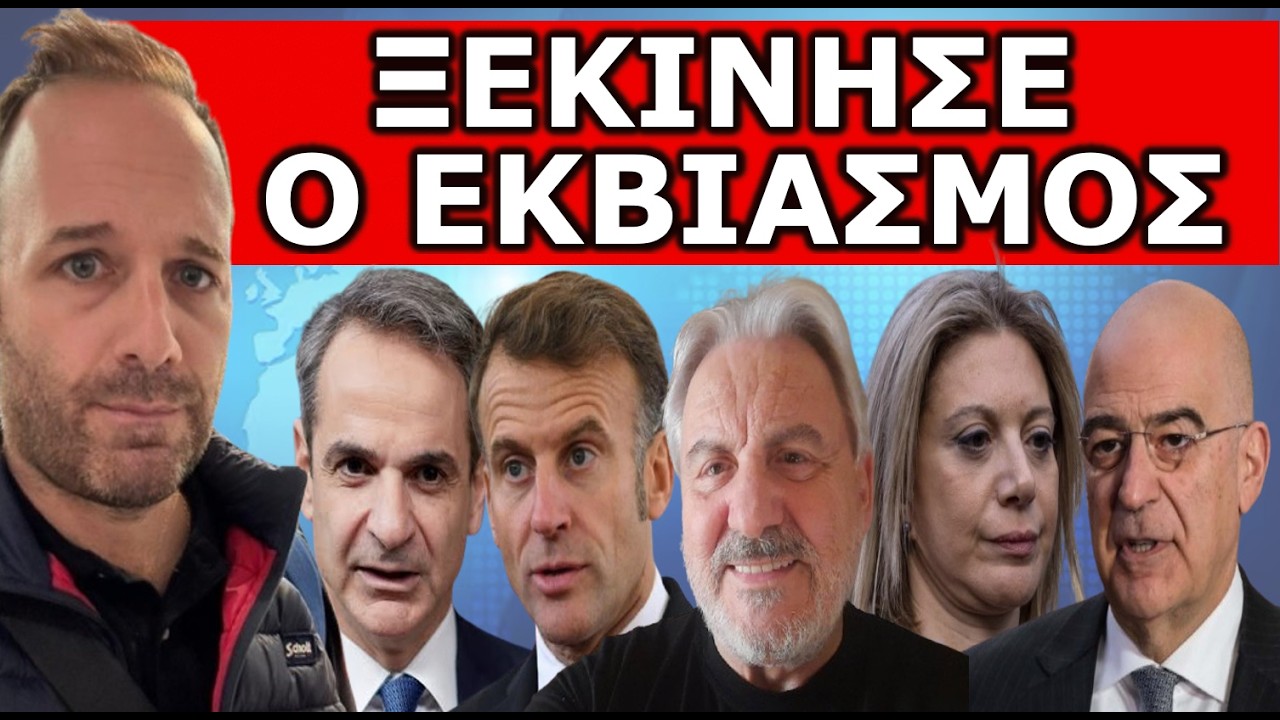 Έ&Sigma;&Kappa;&Alpha;&Sigma;&Alpha;&Nu; &Pi;&Omicron;&Lambda;&Upsilon; &Alpha;&Sigma;&Chi;&Eta;&Mu;&Alpha; &Nu;&Epsilon;&Alpha;! &Omicron; &Mu;&eta;&tau;&sigma;&omicron;&tau;ά&kappa;&eta;&sigmaf; &kappa;&alpha;&iota; &tau;&omicron; &tau;&epsilon;&lambda;&epsilon;&sigma;ί&gamma;&rho;&alpha;&phi;&omicron;! &laquo;&Epsilon;ί&nu;&alpha;&iota; &omicron; &pi;&iota;&omicron; &alpha;&delta;ύ&nu;&alpha;&mu;&omicron;&sigmaf; &kappa;&rho;ί&kappa;&omicron;&sigmaf;&raquo;!  &Pi;&iota;έ&zeta;&omicron;&upsilon;&nu;...