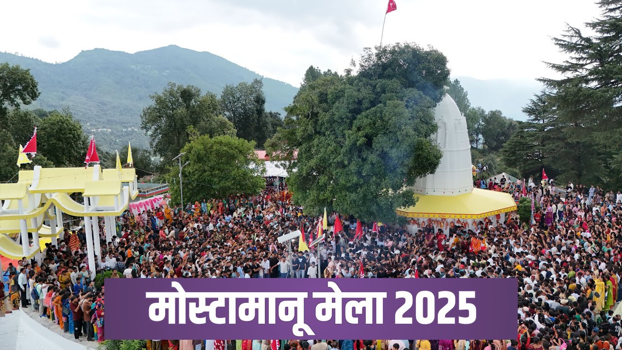 Mostamanu Mela 2025 | City Pithoragarh