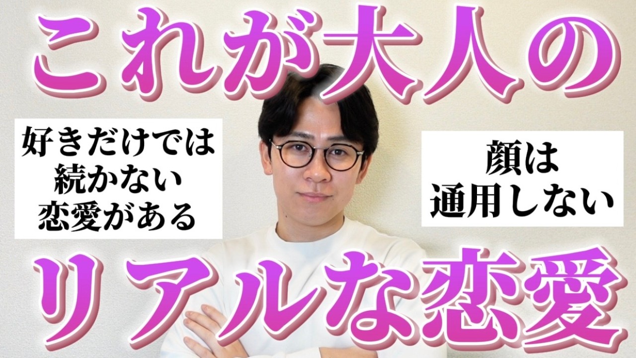 みんなに「大人の恋愛あるある」聞いたらリアルすぎる内容が詰まってたｗ