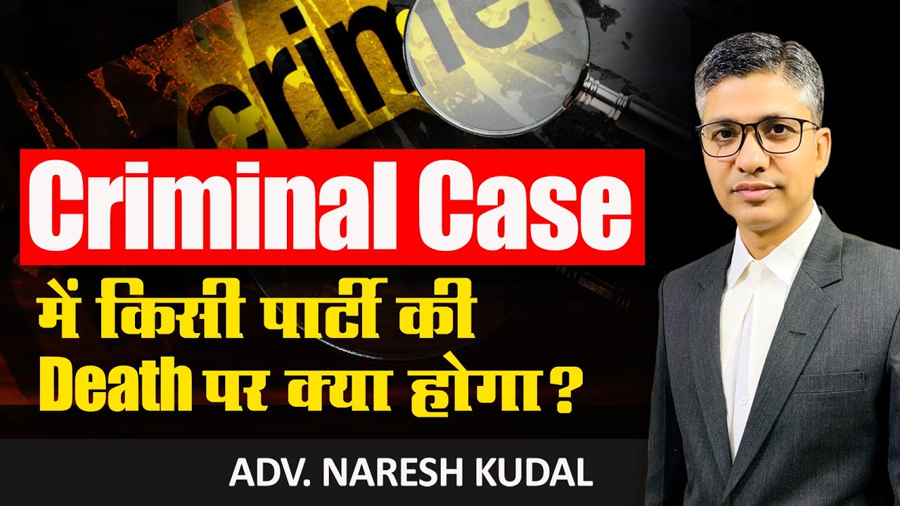 Death of Accused or Complainant in a Criminal Case | Legal Consequences & Procedure(121)