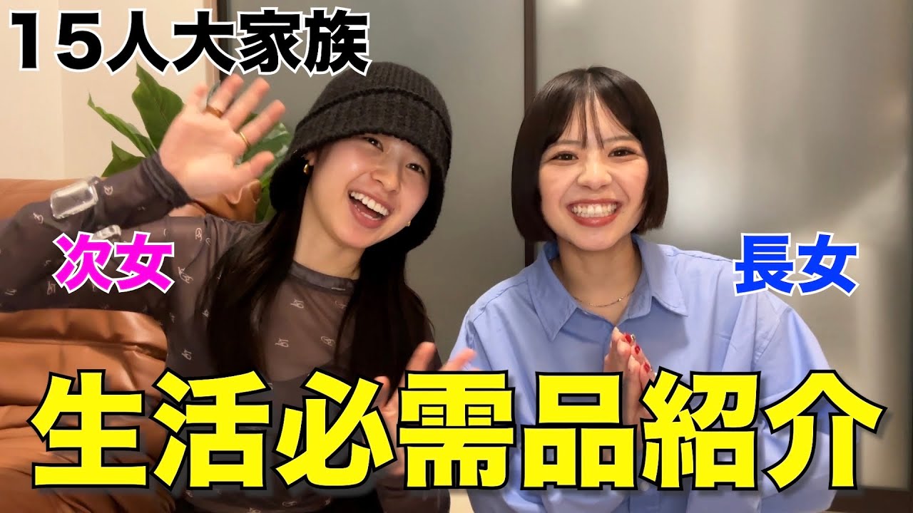 【購入品紹介】姉妹でプチプラで買える購入品紹介！！