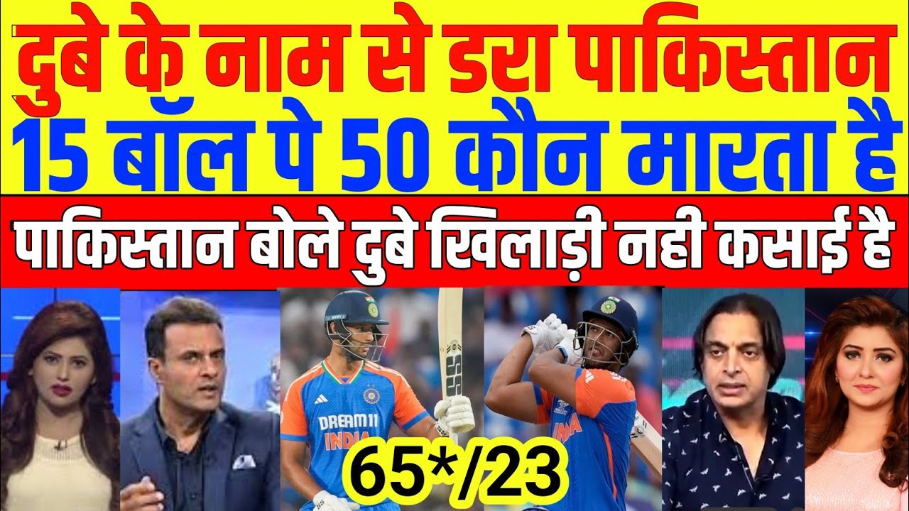 Pak Media Shocked On Shivam Dube 65 Vs NZ | IND vs NZ 4th t20i Highlights | Pak Reacts