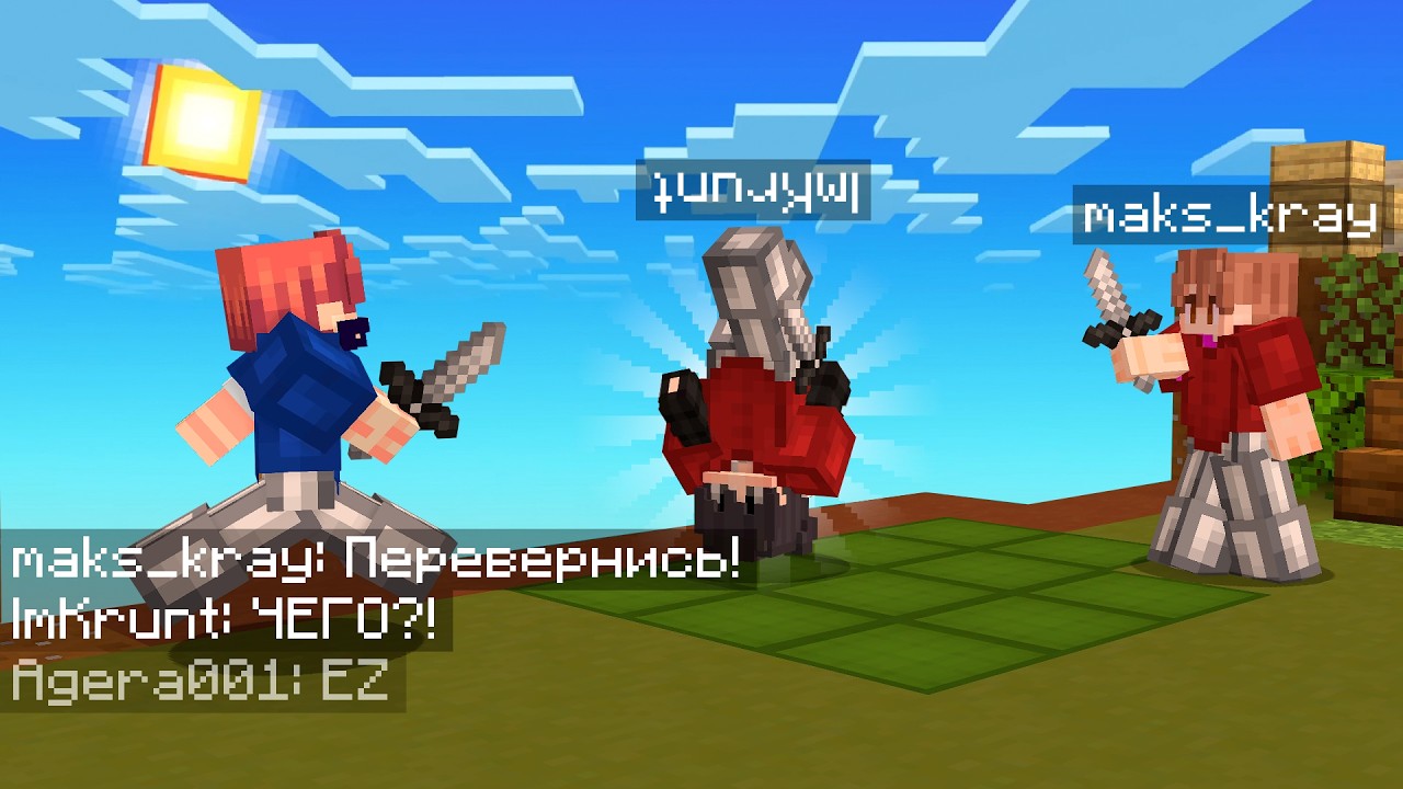 ДАЁМ ДРУГ ДРУГУ ЗАДАНИЯ! 2 | Макс Край & Крант