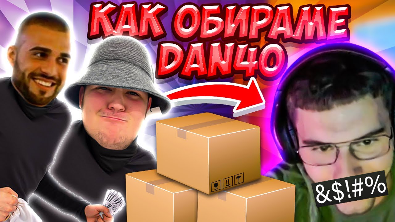 ИЗНЕСОХМЕ АПАРТАМЕНТА НА @Dan4o С ЙОМОФ!