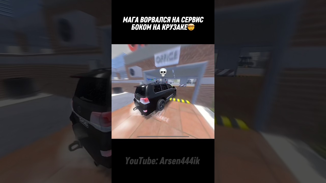 Мага добрался до крузака и пустил его боком🤯🤯 в Car Parking #shorts #carparkingmultiplayer