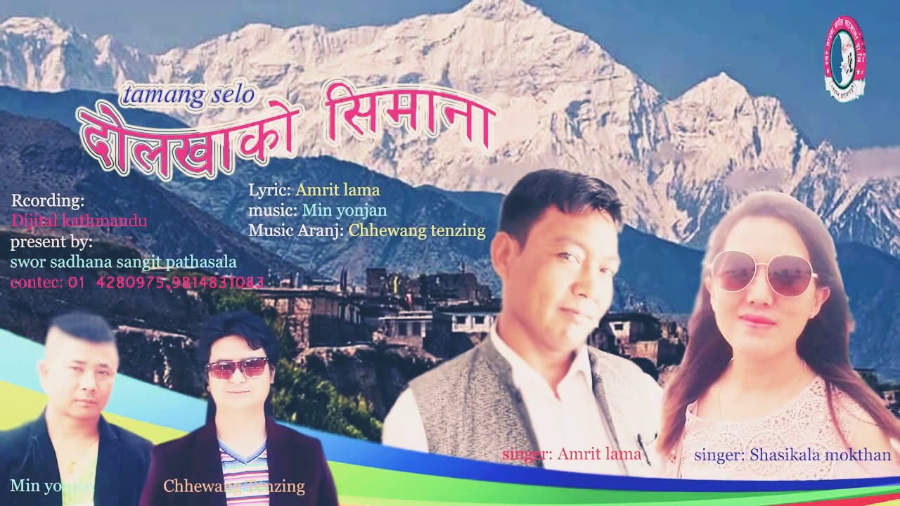 New tamang selo song 2021dolakha ko simana by Amrit lama yonjan. 