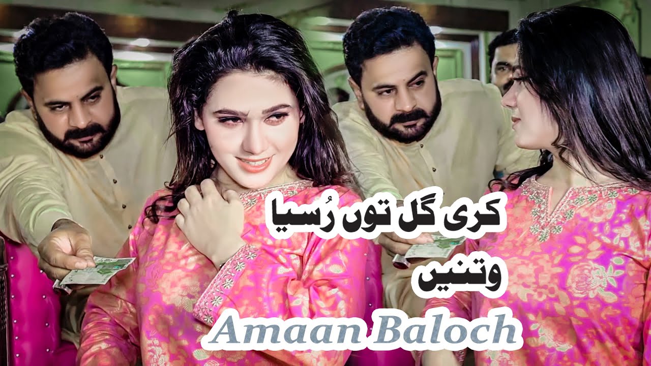 Kehri Gal Toon Rusiya Vatnaein , Amaan Baloch Dance Performance 2025 _ Rehman Studio
