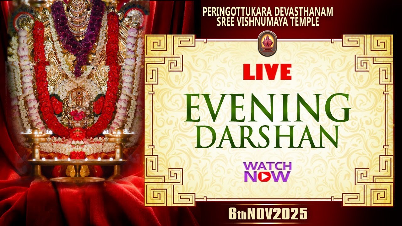 Peringottukara Devasthanam Vishnumaya Temple  Live Evening Darshan | November 06, 2025