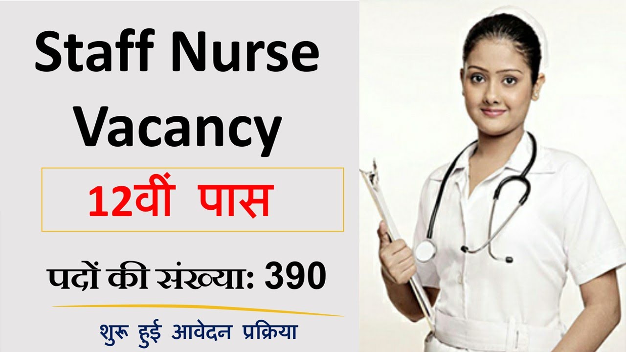 Staff Nurse Vacancy 2021 | Staff Nurse Vacancy 2021 Government | Latest Staff Nurse Vacancy 2021