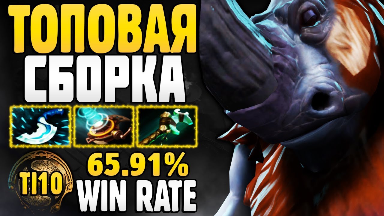 🔥 ЛУЧШАЯ СБОРКА НА МАГНУСА В ИГРЕ! ▶ Гайд на Magnus Dota 2