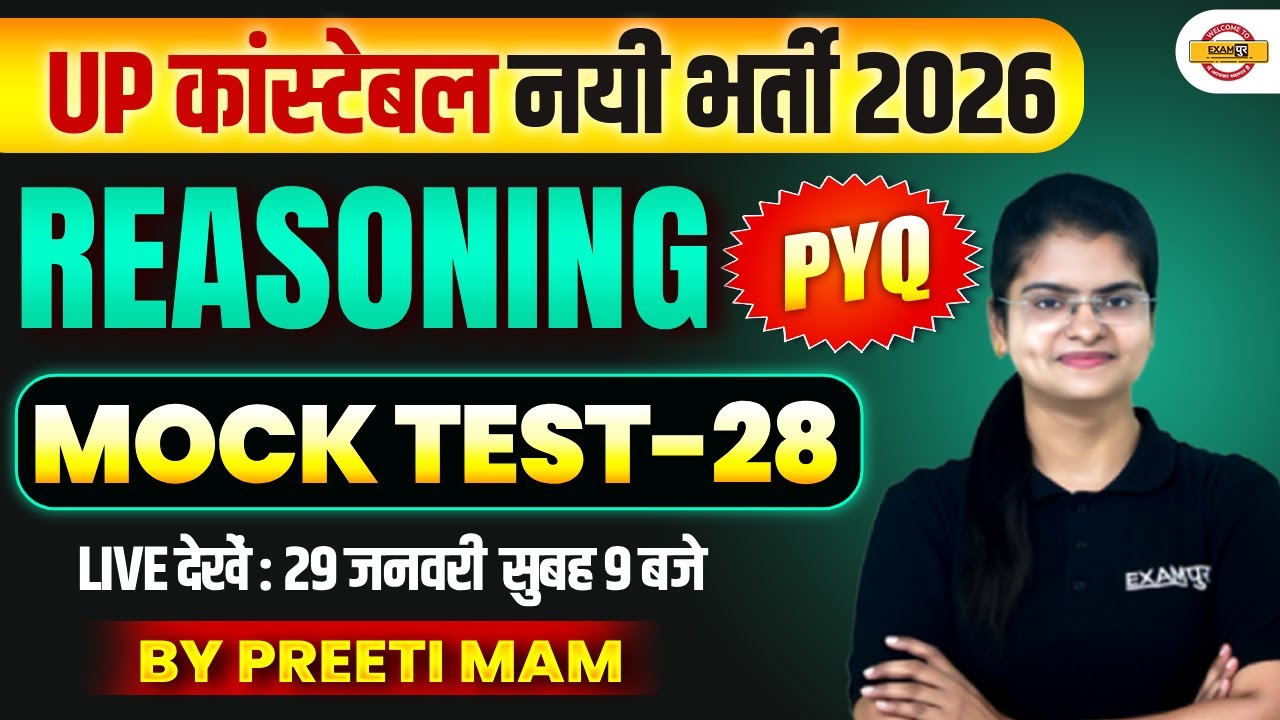 UP CONSTABLE REASONING CLASS | PRACTICE CLASS  | UP POLICE CONSTABLE REASONING CLASS - PREETI MAM