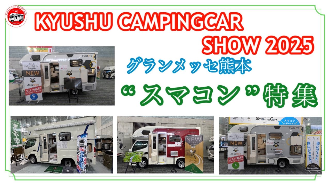 KYUSHU CAMPINGCAR SHOW 2025