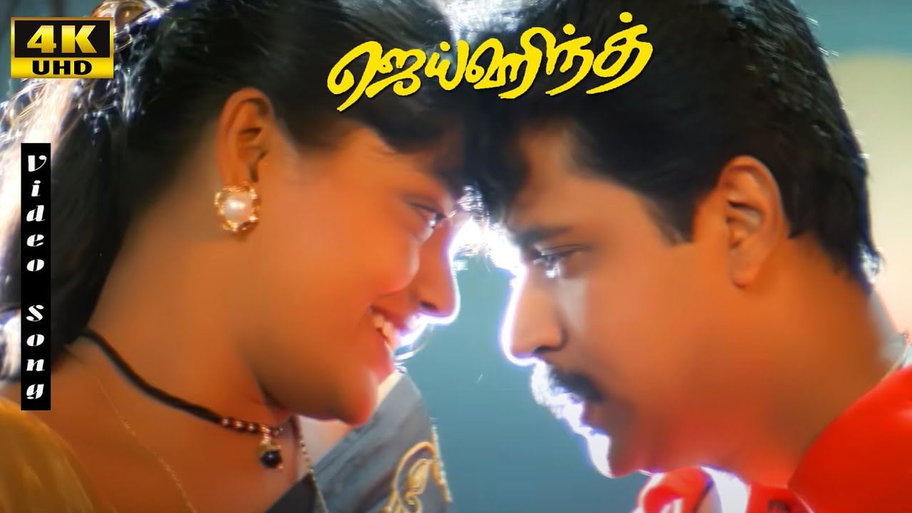 Jaihind Movie Songs | Arjun | Ranjitha | Jaihind | Tamil Super HIt Songs