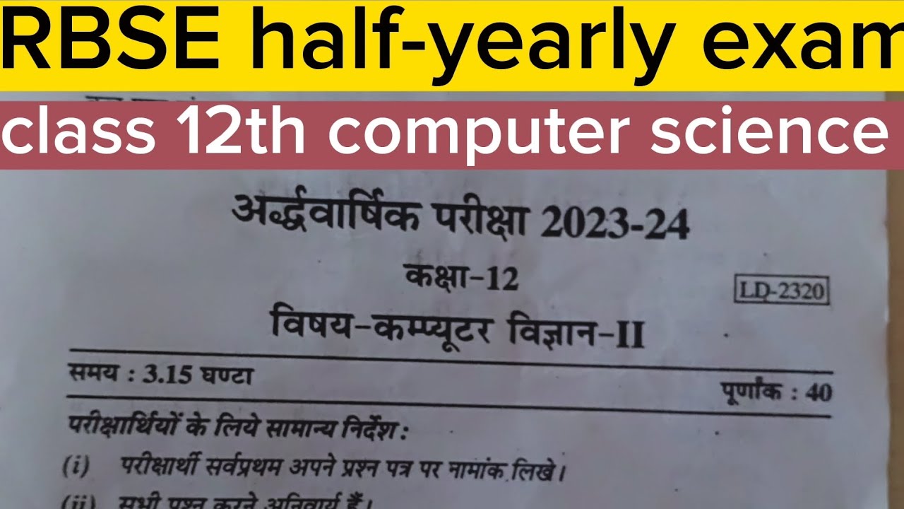 RBSE Class 12th Computer Science half yearly paper 2023-24  |Rajasthan Board exam paper