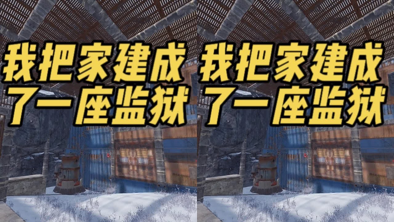 你不會相信，我把家建成了一座監獄！這座巖洞監獄除了防守，還能生活在里面嗎？ #生存游戏 #沙盒游戏 #Rust #Steam游戏 #多人联机