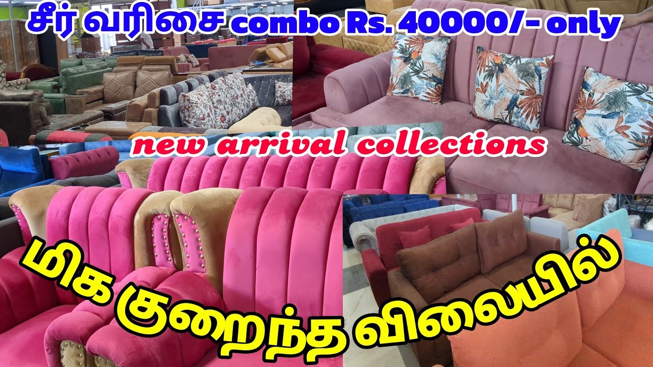 மிக குறைந்த விலையில்Arifaa Traders Coimbatore🎇Furniture items  very lowprice sofa,wardrobe,poojarack