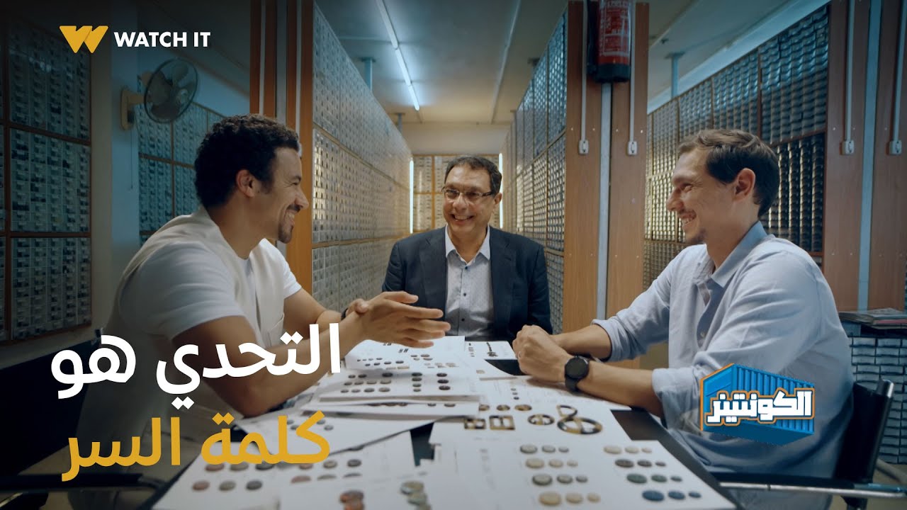 الكونتينر | التحدي كان كلمة السر لتأسيس مصنع النيل للزراير اللي بينتج ٢ مليون زرار يومياً