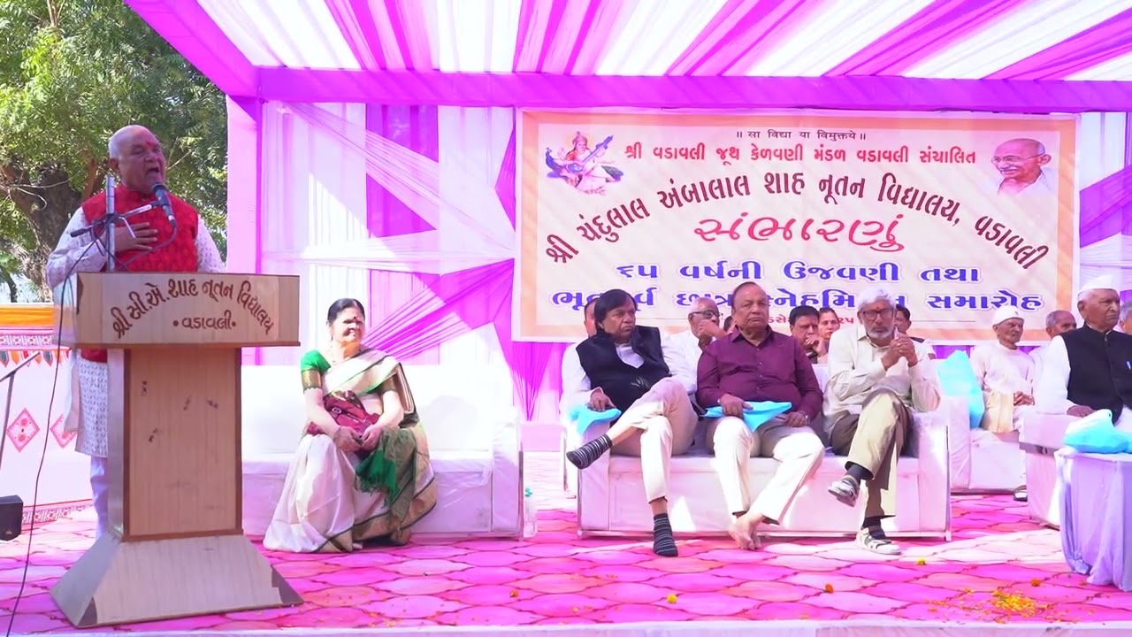 65 વર્ષની ઉજવણી અને ભૂતપૂર્વ વિદ્યાર્થી સ્નેહમિલન કાર્યક્રમ  Dec.. 2025