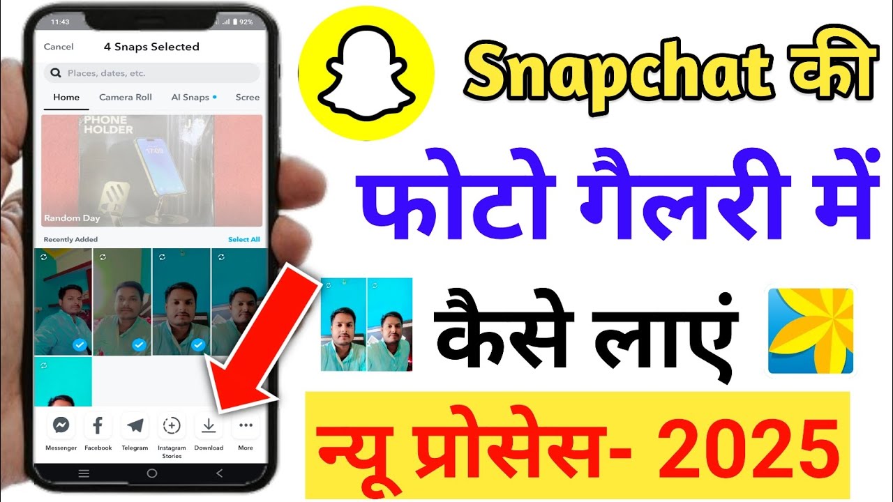 snapchat ke photo gallery mein kaise laen 2025 | snapchat se gallery mein photo kaise laen 2025
