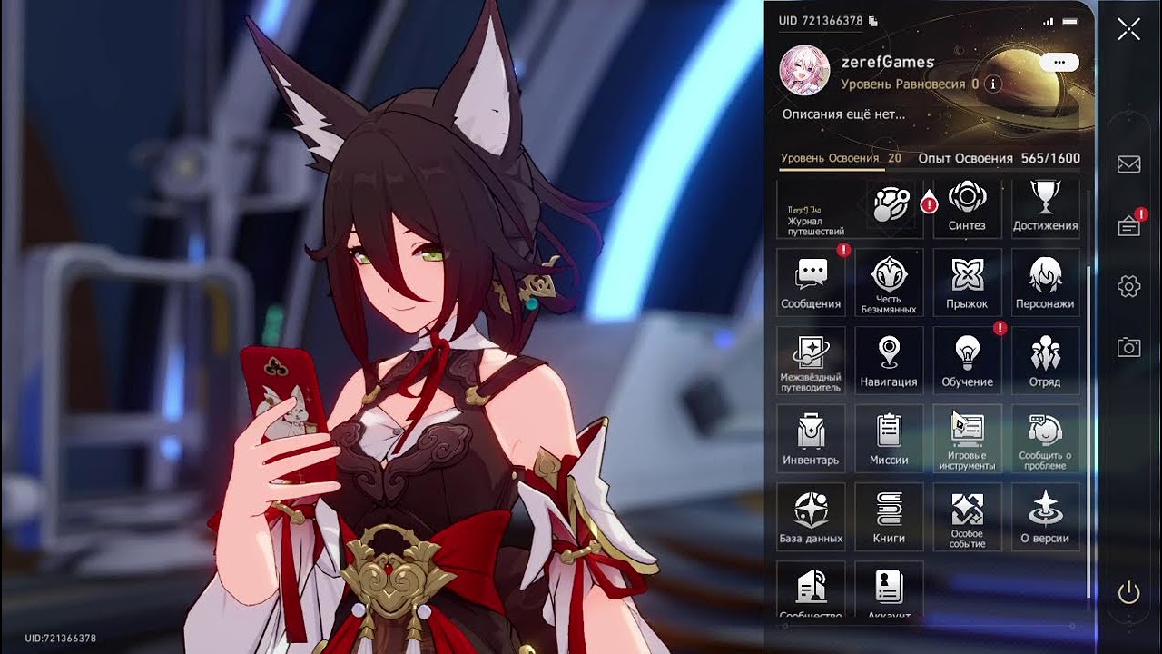 Honkai Star Rail  часть 3