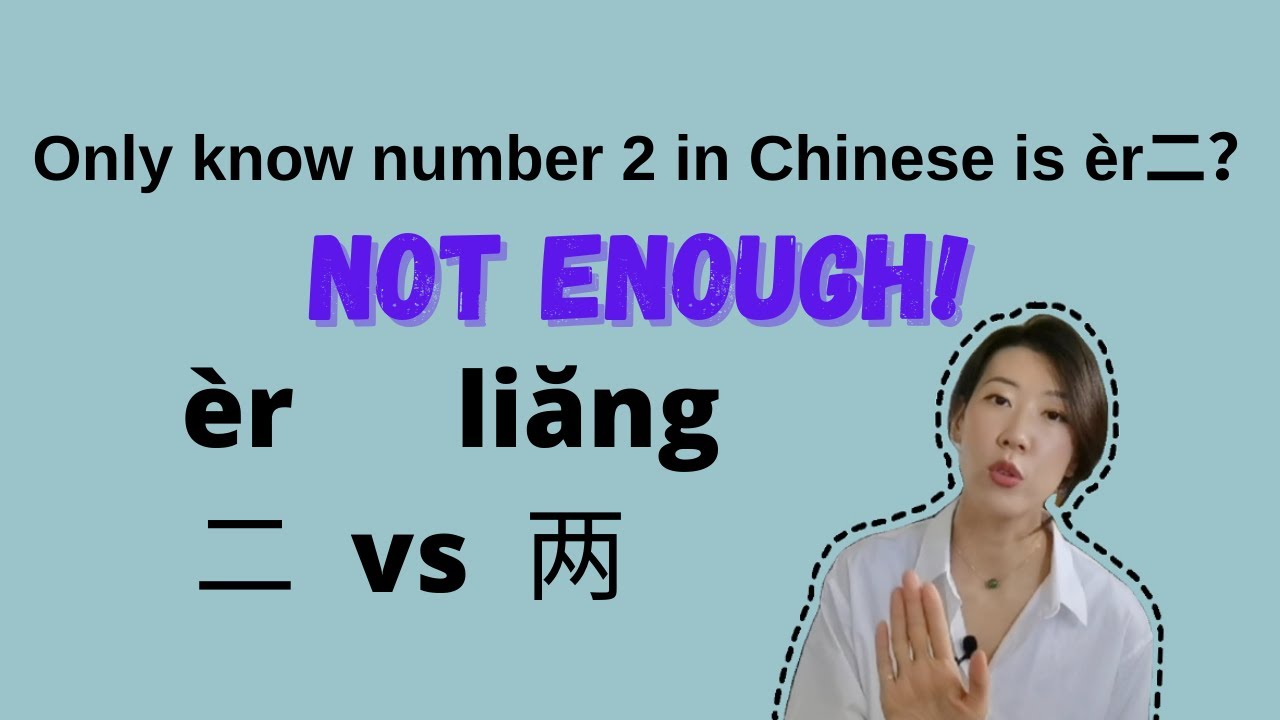 The difference between Er二 and Liang两 in Mandarin Chinese.