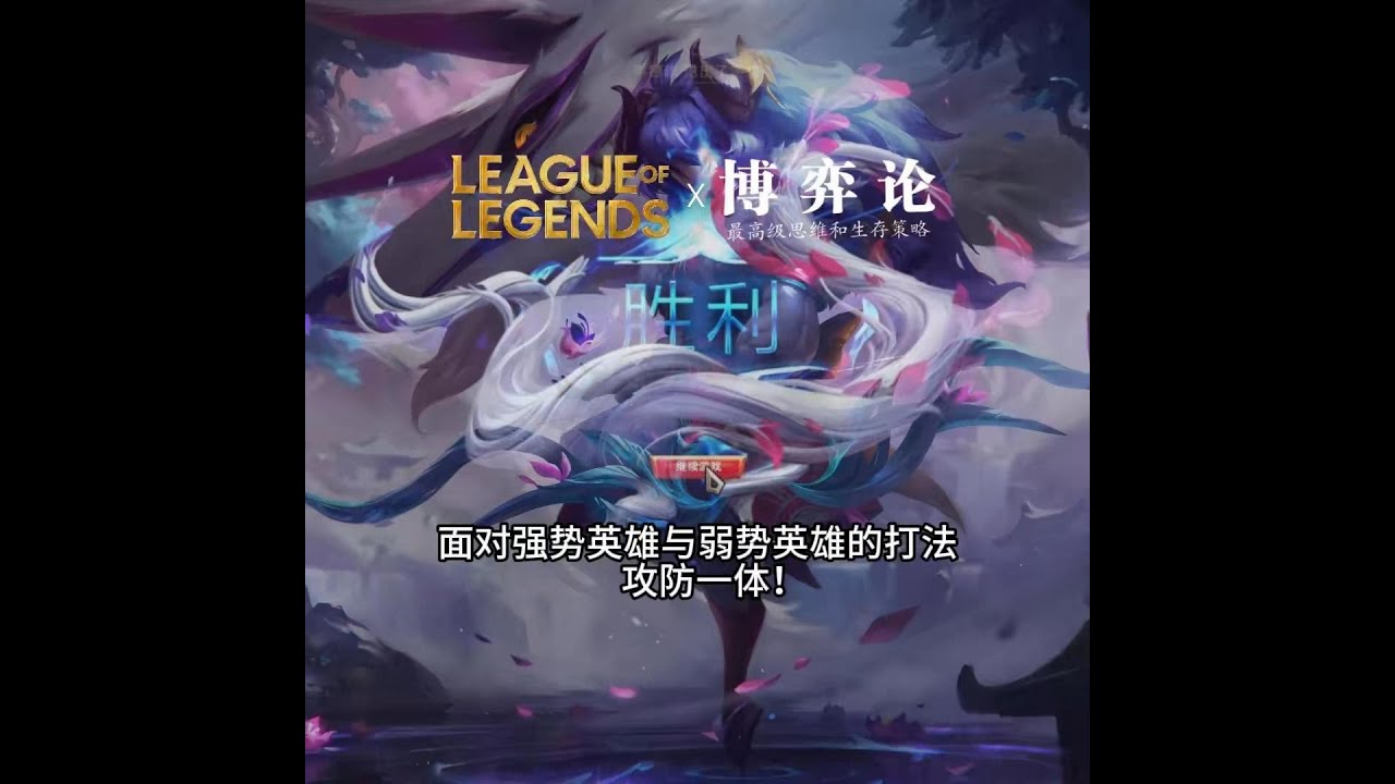 【鏡爪】當變奏失效，面對强勢英雄該如何規避入侵？