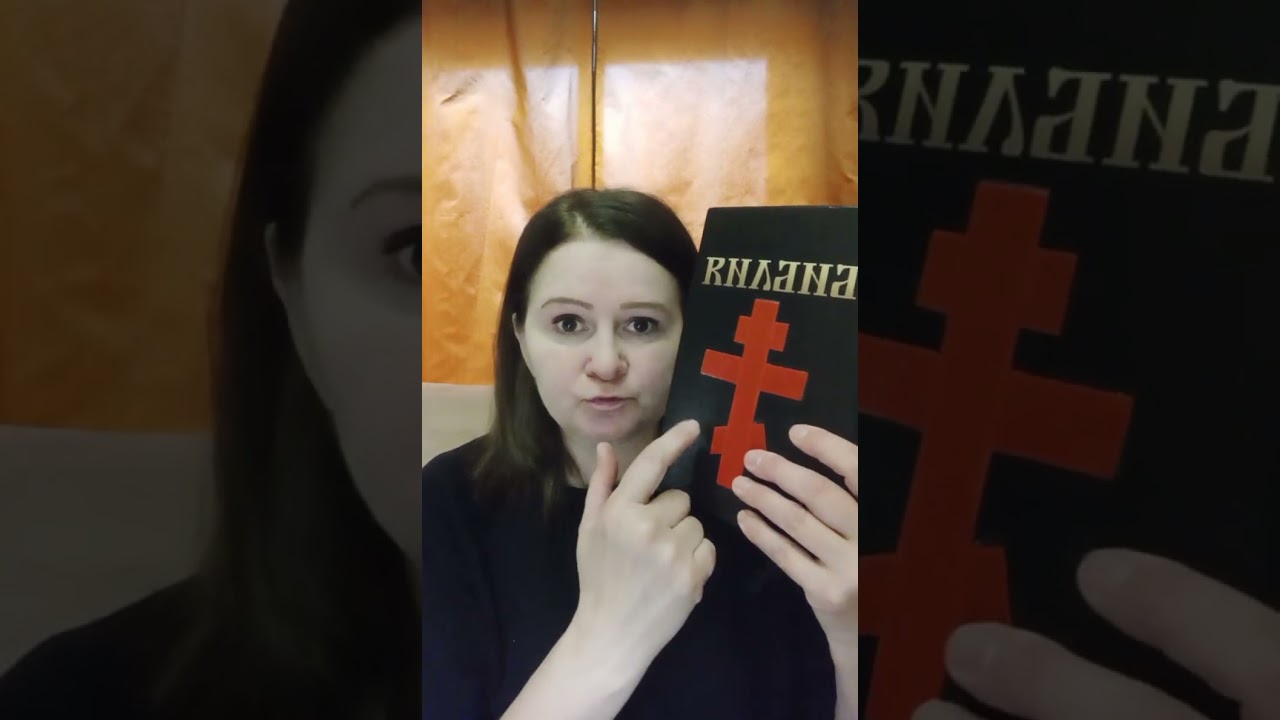 Как православие запрещает исповедовать Христа.ЧАСТЬ ПЕРВАЯ.