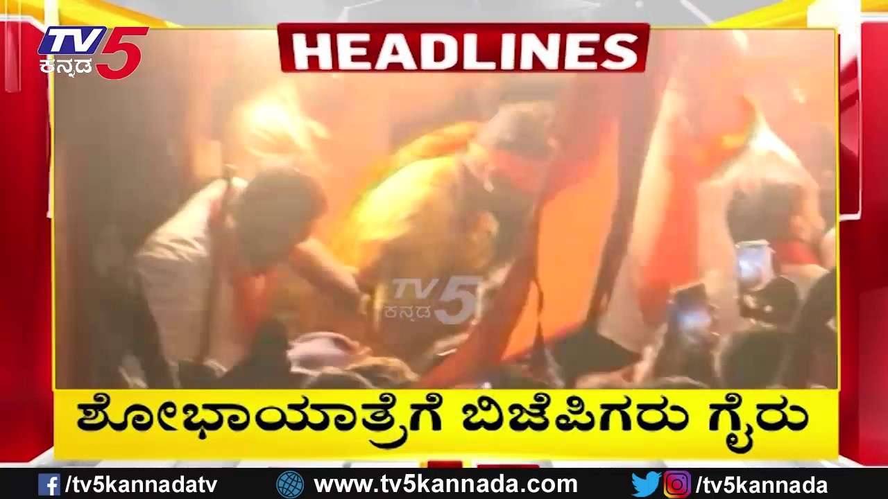 TV5 Kannada Headlines 12PM | 19-09-2026 |Karnataka Breaking News| Political Updates | Trending News