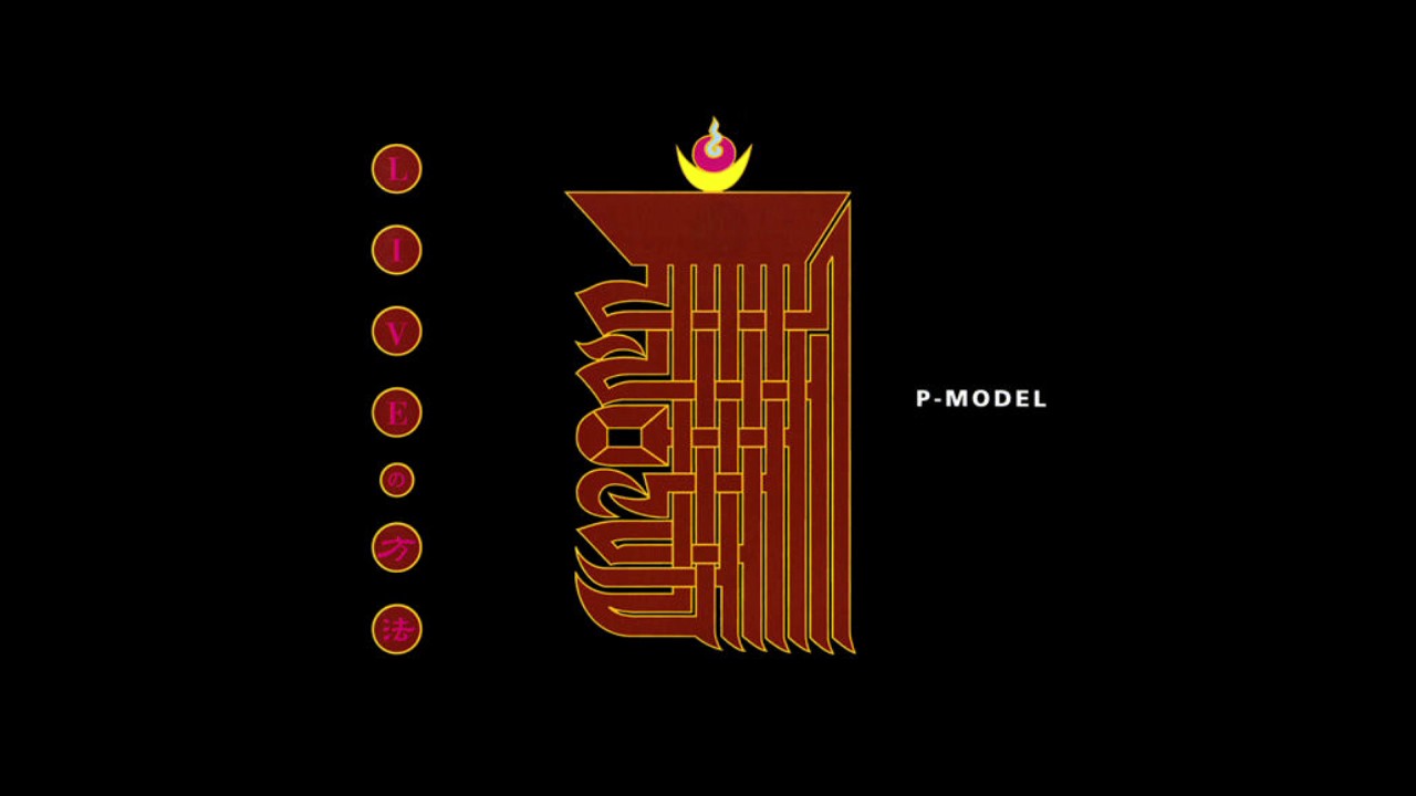 P-MODEL - ATOM SIBERIA(LIVEの方法)