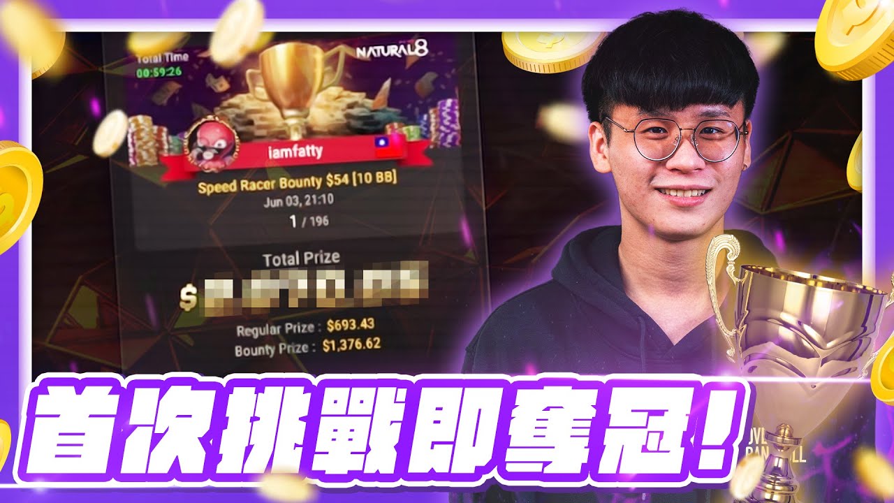 FATTY轉戰錦標賽?首次挑戰就冠軍！OVB人事異動警告！錦標賽主教練即將換人？ | FATTY實況精華