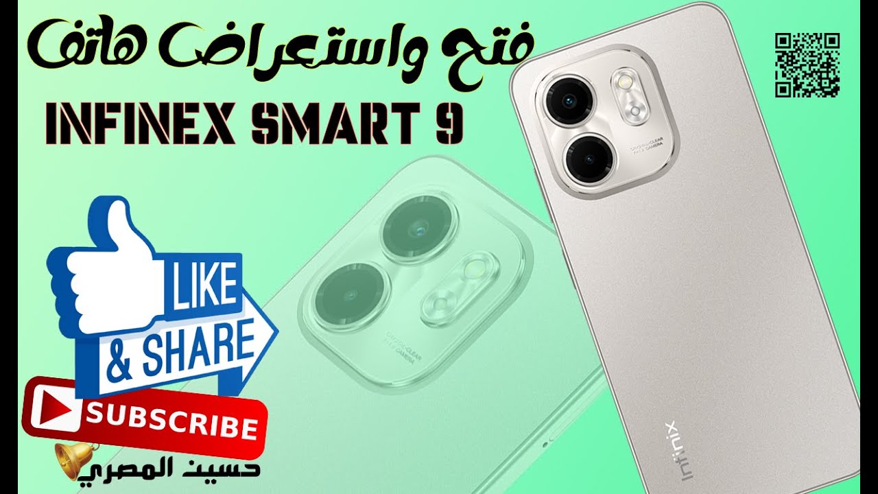 فتح واستعراض هاتف infinex smart 9