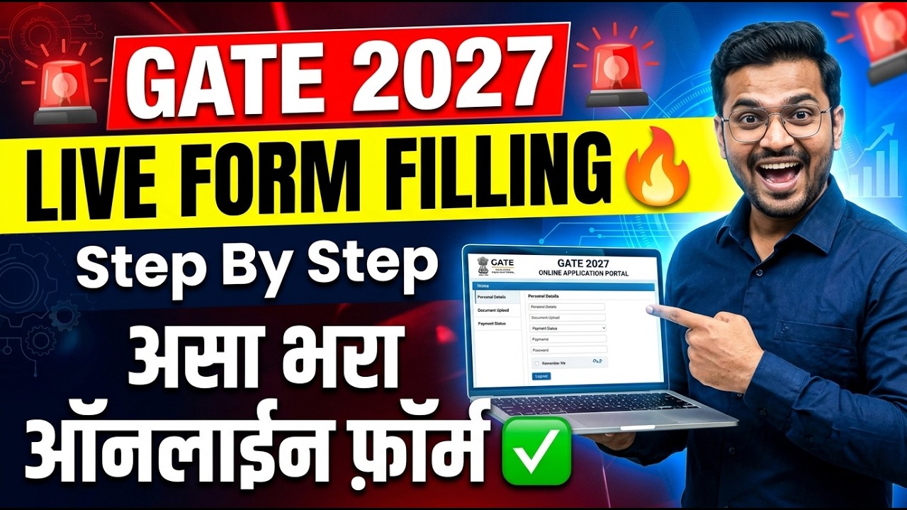 असा भरा Gate 2027 चा फ़ॉर्म 🚨 Gate 2027 Form Fill Up ✅ Gate 2027 Registration Process