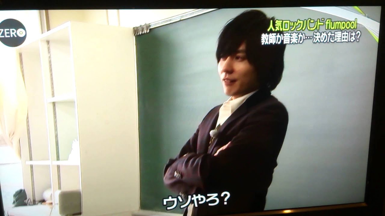 flumpool 成人式ZERO