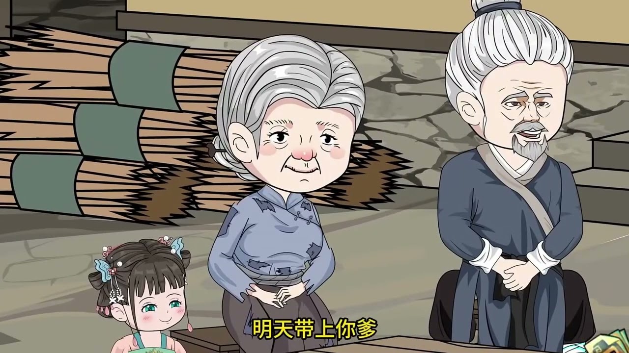 福寶攜參遷村，乞丐暗藏身份#沙雕动画 #搞笑 #story #小说