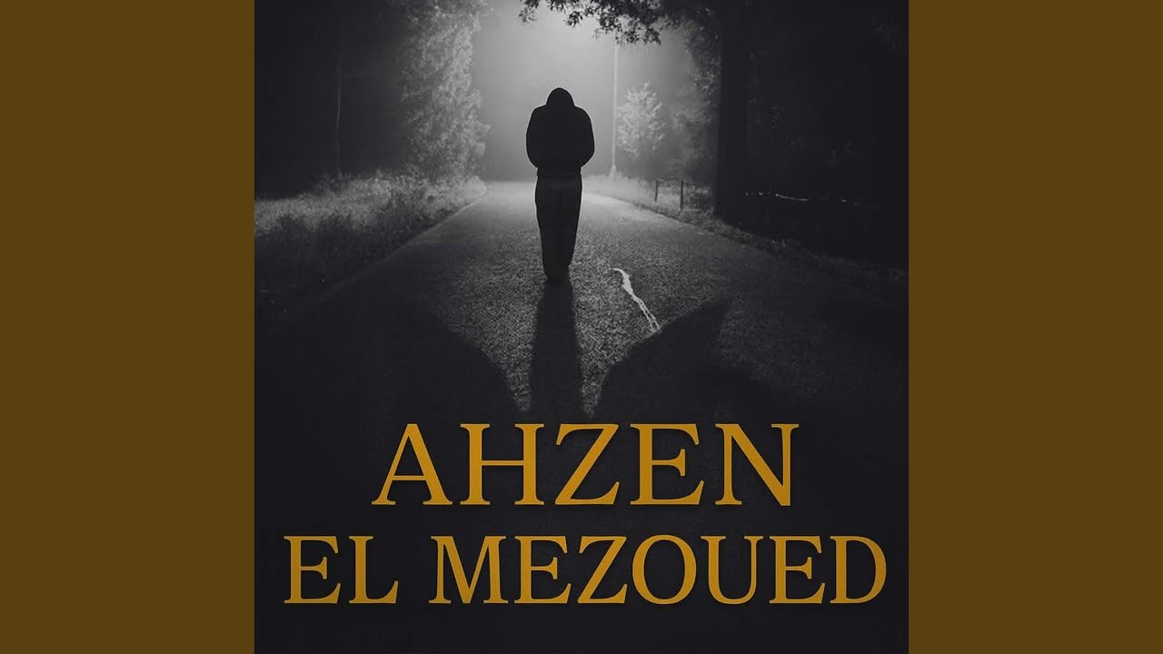 يا تحبيني على طول لطفي