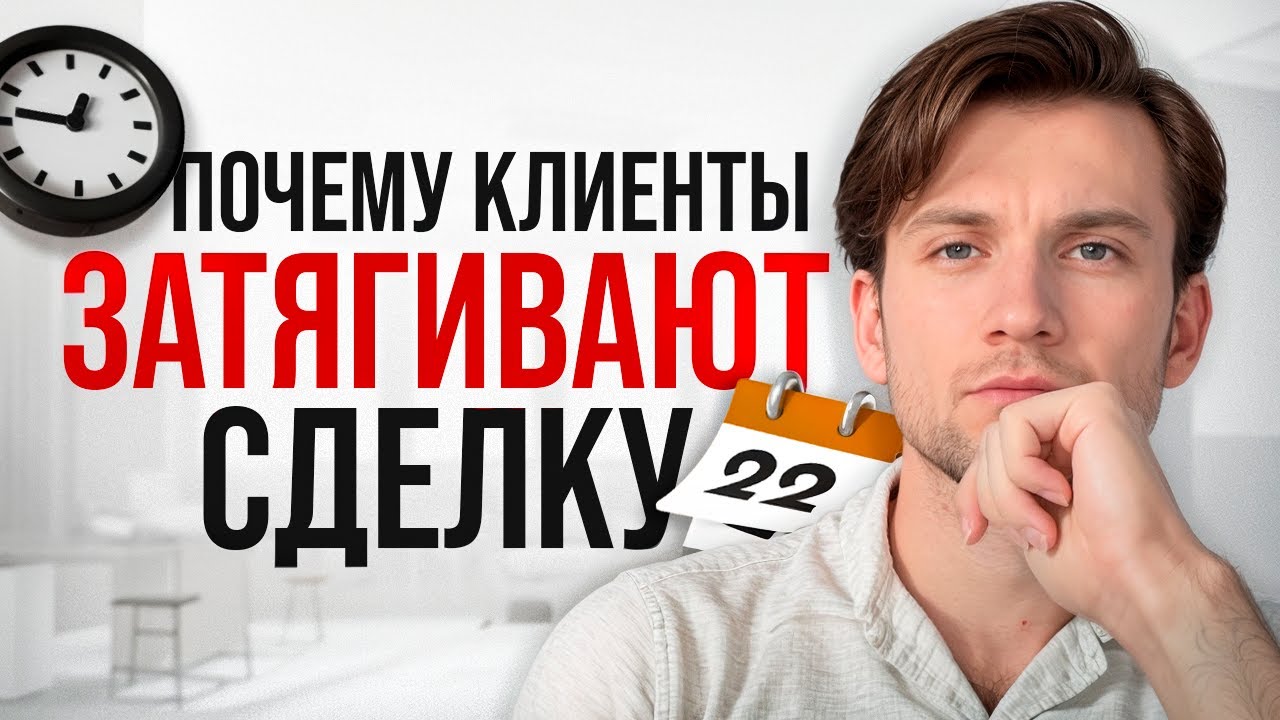 Почему дедлайны не работают в продажах