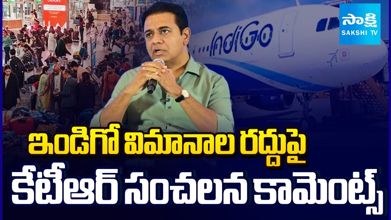 KTR&rsquo;s SHOCKING Reaction to Massive IndiGo Flight Cancellations! | Sakshi TV