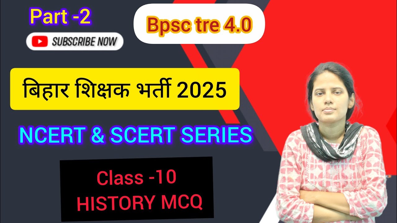 BPSC TRE 4.0#BIHAR Shikshak BHARTI 2025#NCERT & SCERT CLASS -10 HISTORY MCQ FOR BPSC TRE 4.0#shots