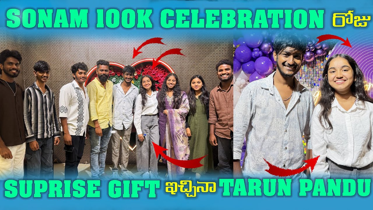 SONAM 100k CELEBRATIONS రోజూ SUPRISE GIFT  ఇచ్చినా TARUN PANDU 🤩| #1000subscriber #sonam #tarunpandu
