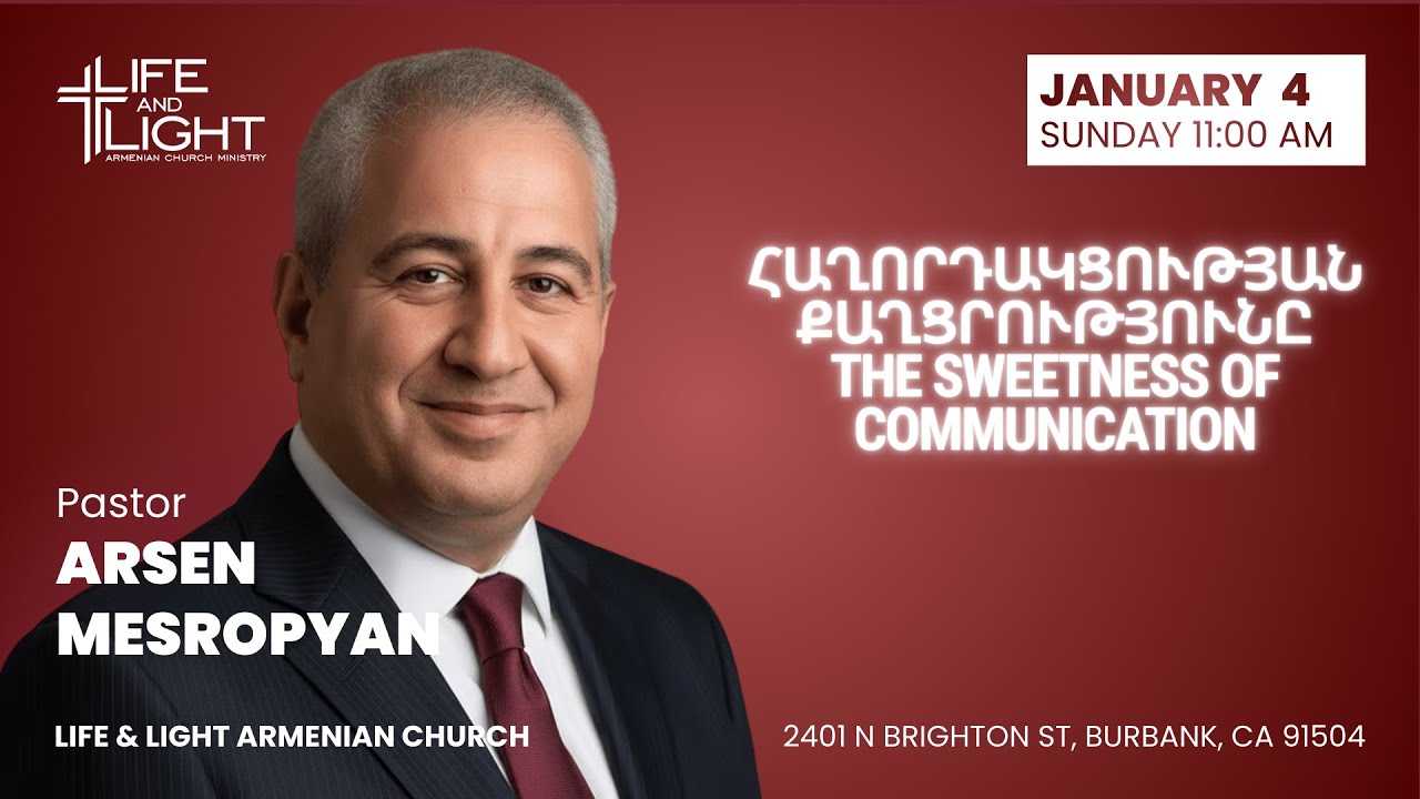 Հաղորդակցության Քաղցրությունը | The Sweetness of Communication | ARSEN MESROPYAN 01/04/2026