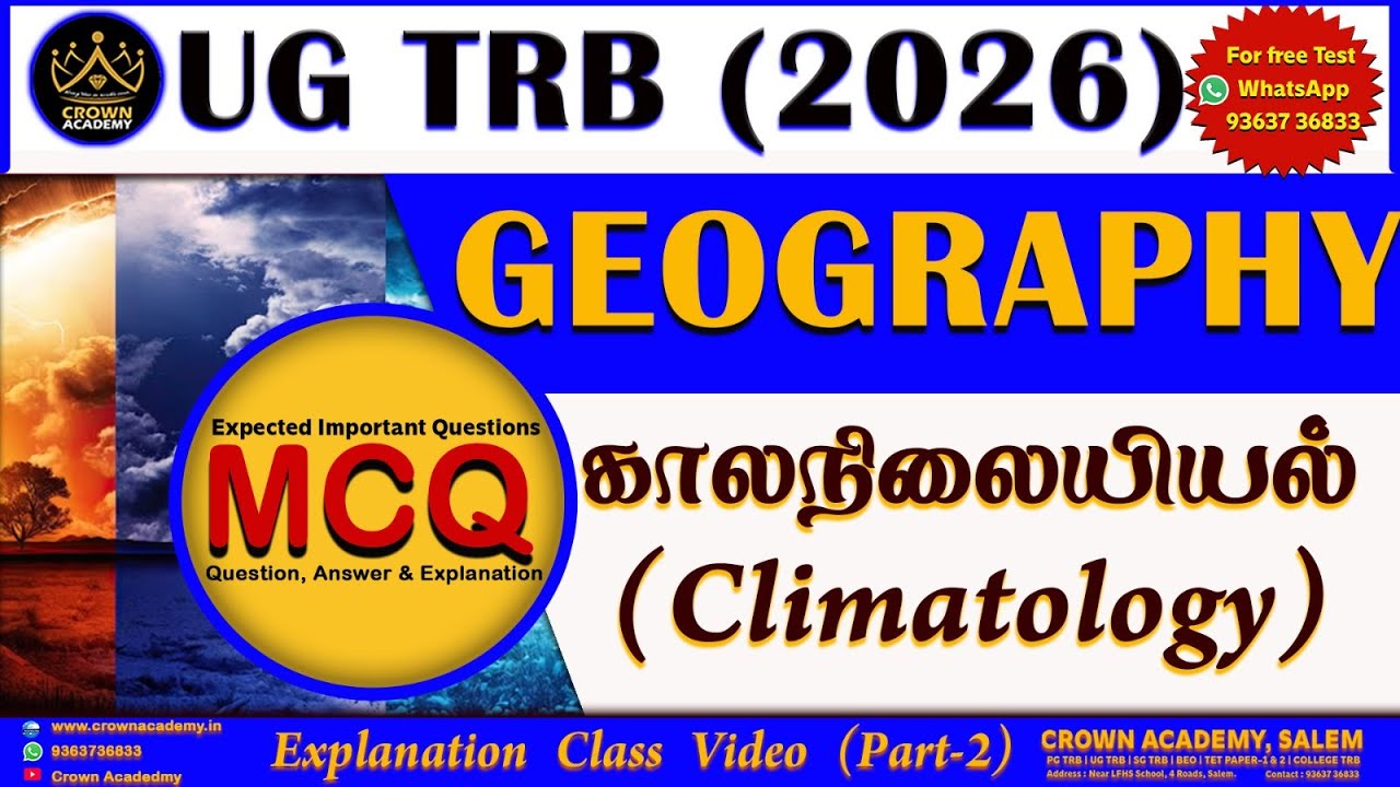 UGTRB 2026 - GEOGRAPHY - காலநிலையியல் (Climatology)