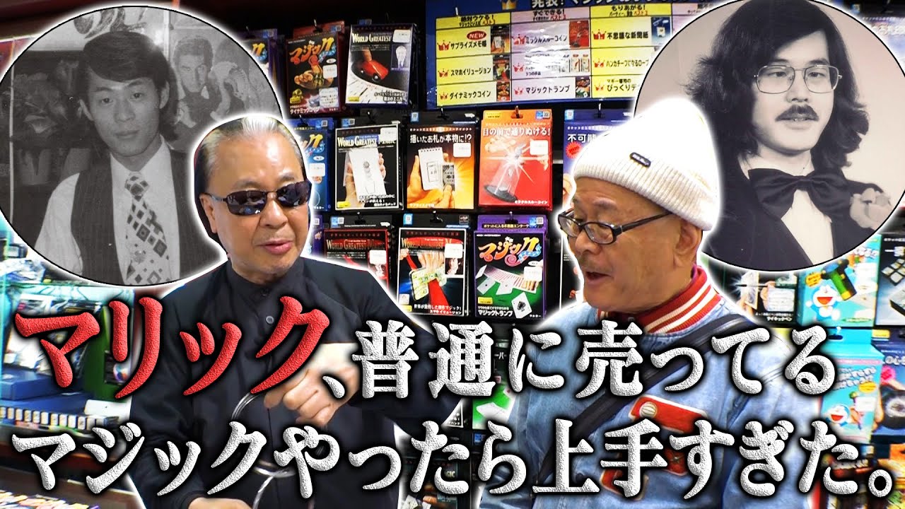 【デビュー秘話】世界的なマジックショップで手品実演