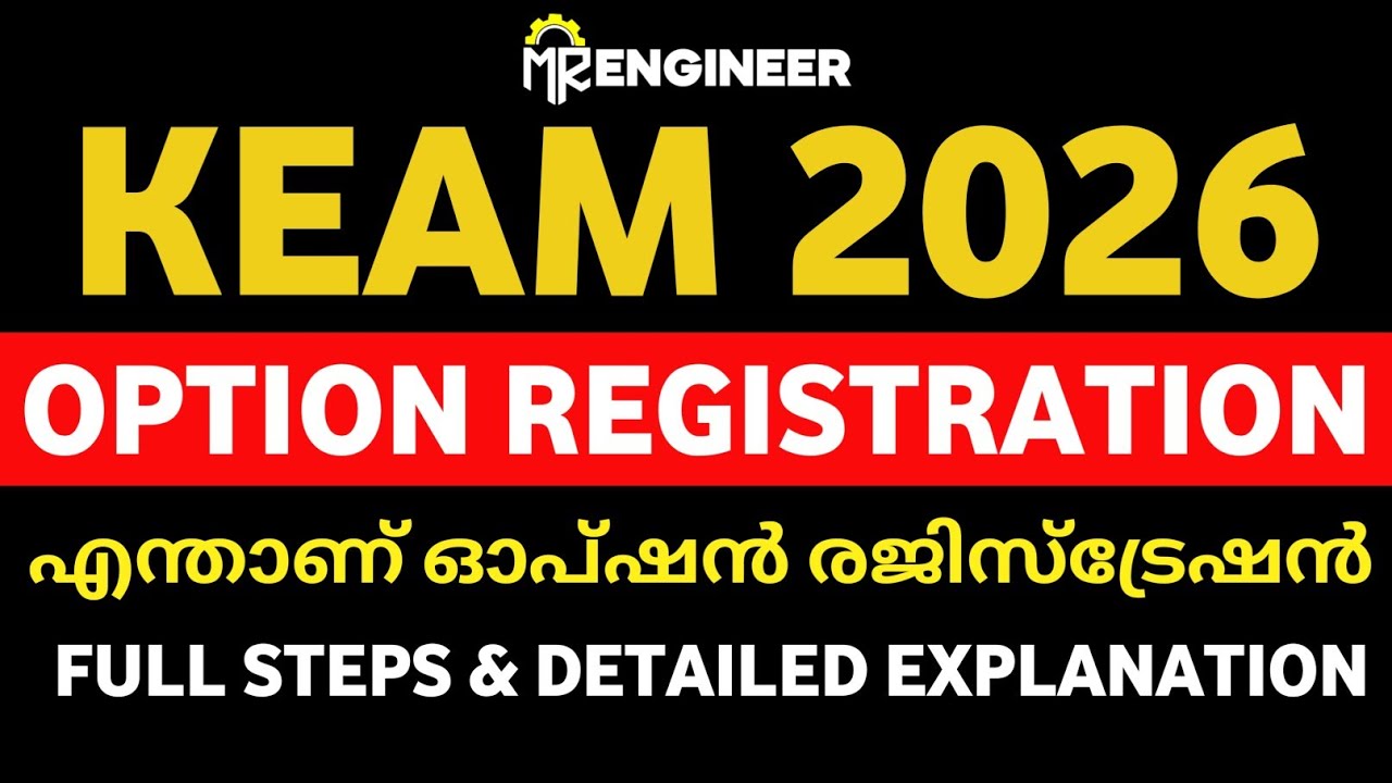 KEAM 2026 RANK LIST OPTION REGISTRATION എന്താണ് 💀🔥🤩 | MR ENGINEER KEAM 