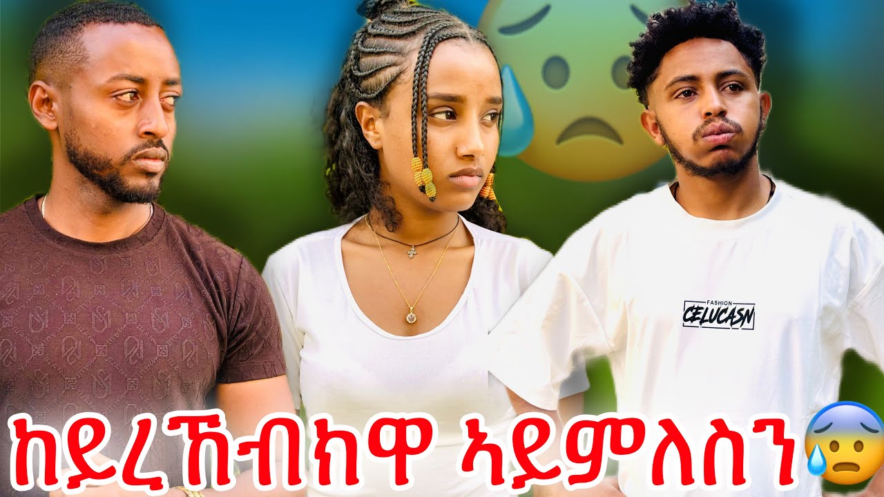 📣ሓሳበይ ኣይቅይርን😨 ሊሊ ገዲፋቶ ከይዳ🚶‍♀️