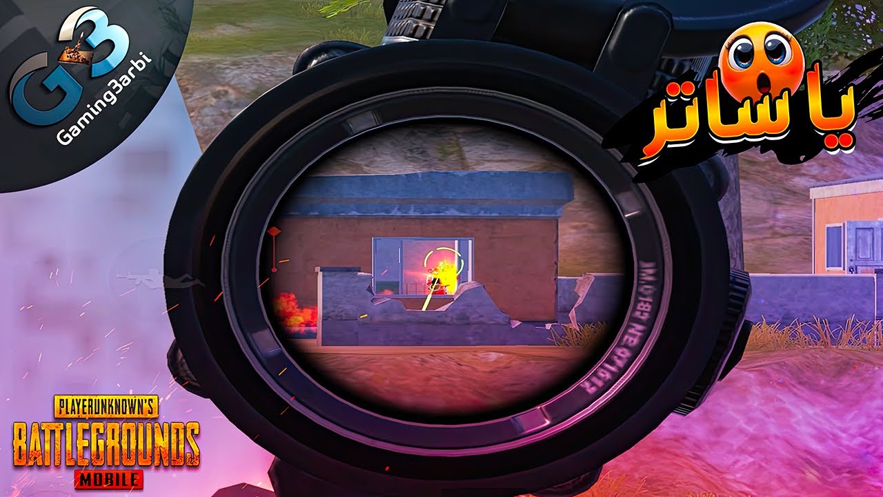 ببجي سلاحين اذا مسكتهم راح فيها السيرفر ببجي موبايل PUBG