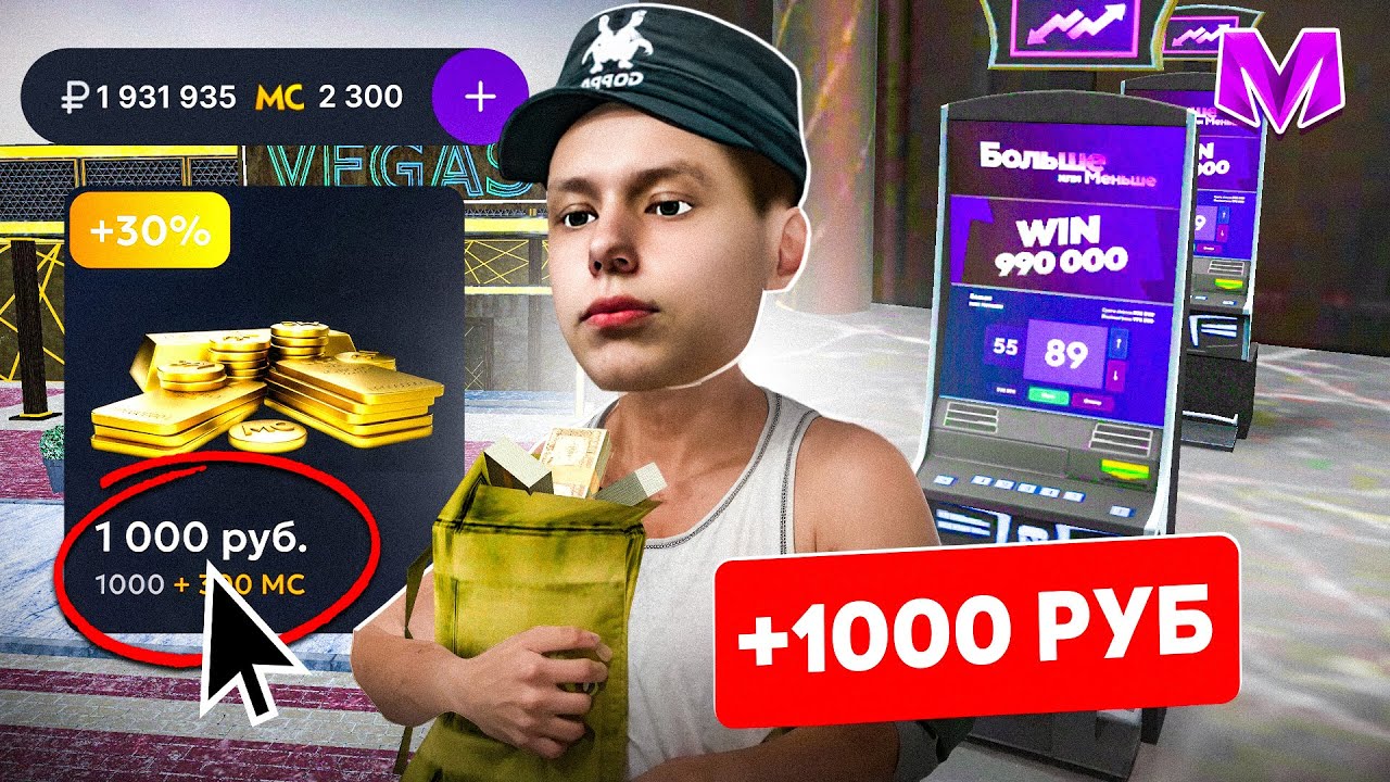 💸ЗАДОНАТИЛ 1000 РУБЛЕЙ и ПОШЕЛ в КАЗИНО на МАТРЕШКА РП! ВЫИГРАЛ?! ИГРАЮ по ТАКТИКАМ в CRMP MOBILE