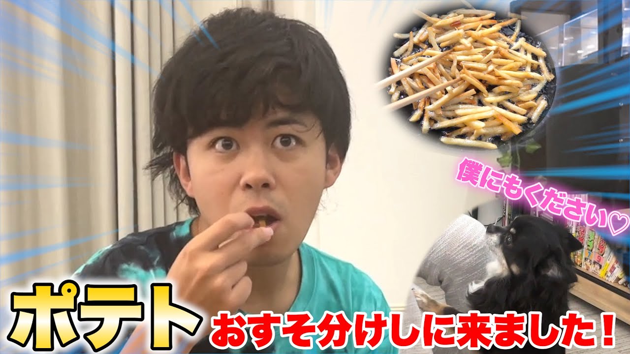 ポテトを揚げすぎたのでメンバーにお届けしたら可愛い話が聞けた！？