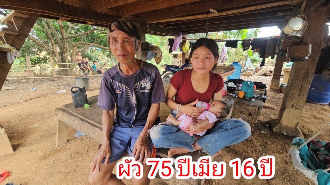 พ่อตู้ได้เมียเด็กผัวอายุ70กว่าปีเมีย13ปีมีลูกด้วยกัน 1 คน😮😮. 28 กุมภาพันธ์ ค.ศ. 2026