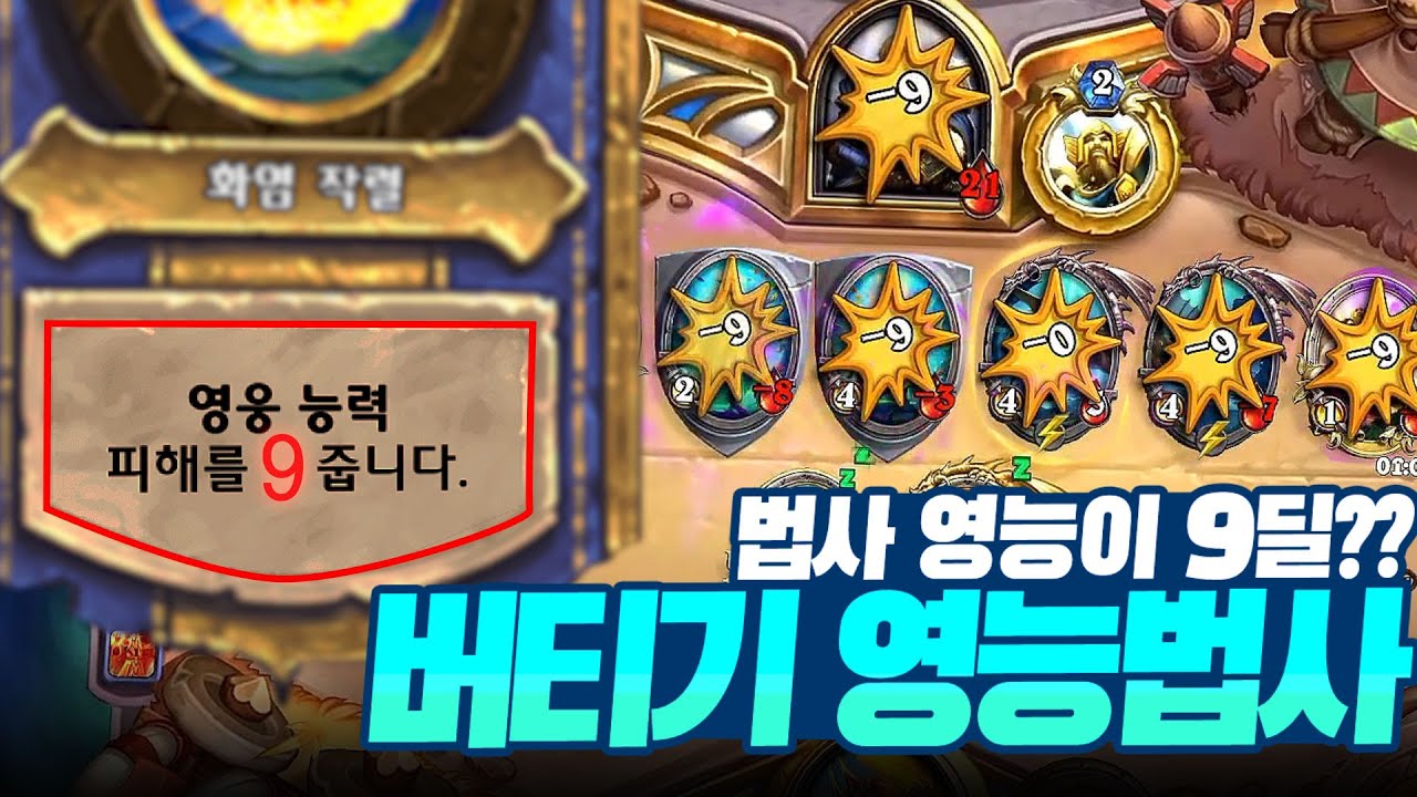 [X덱연구소] 여러분 영능법사로 이번엔 진짜로 저질러버렸습니다.