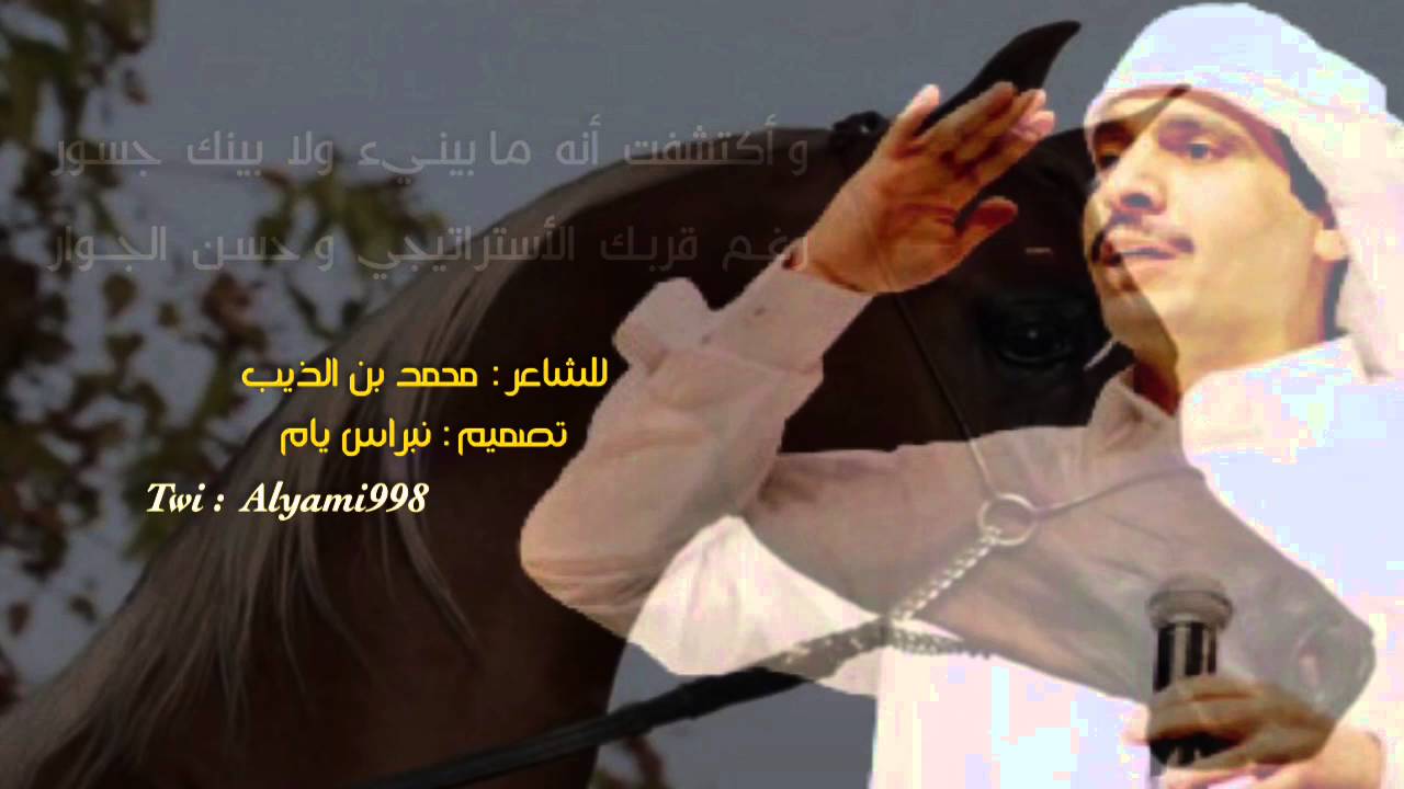 محمد بن الذيب |  جرة المنكوس     ♬..